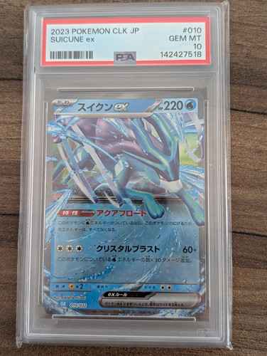 Pokemon karte card tcg - card, suicune