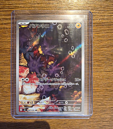 Pokémon tcg storm emerald - storm,