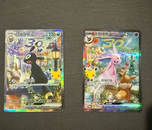 Pokémon karten promo - karten,