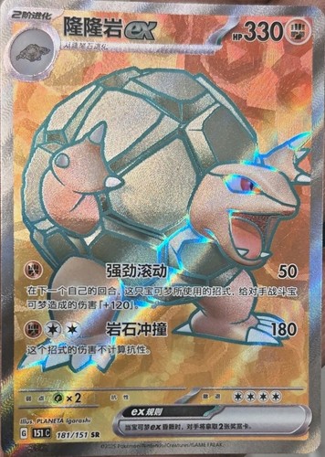 Nintendo golem 181 151 - nintendo,
